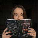Энн Соул