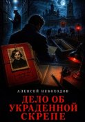 Дело об украденной скрепе