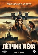 Московское золото или нежная попа комсомолки