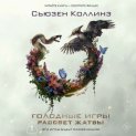 Рассвет Жатвы