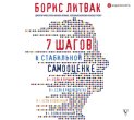 7 шагов к стабильной самооценке