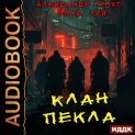 Клан Пекла
