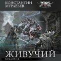 Кукловод