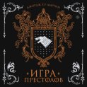 Игра престолов