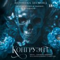 Конгруэнт