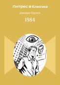 1984
