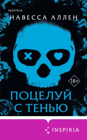 Cupcake. Темная романтика (Эксмо)