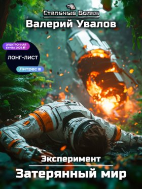 Эксперимент
