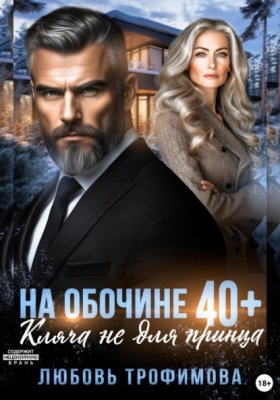 Ягодка опять