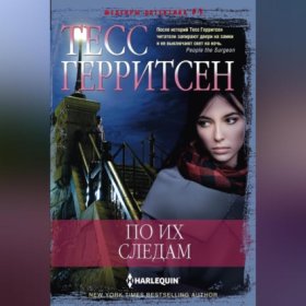 Семейство Тэвисток