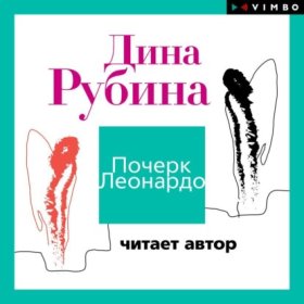 Люди воздуха