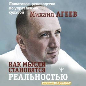 Жизнь на MAXIMUM!