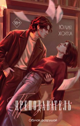 Стеклянное сердце