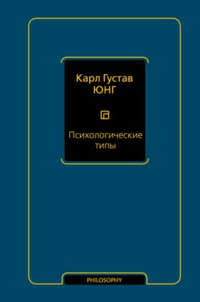 Философия – Neoclassic
