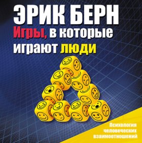 Легенды психологии (СОЮЗ)
