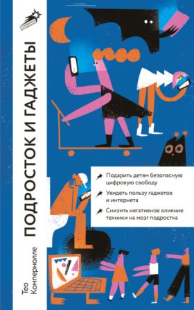 Путеводители для родителей (Альпина)