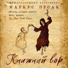 Young Adult. Легендарные книги
