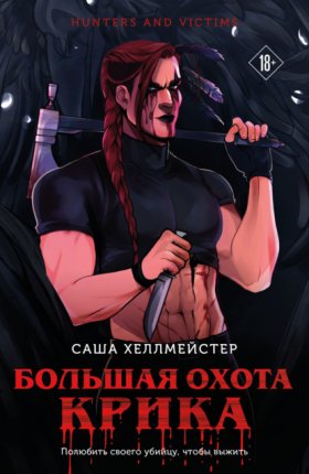 Коллекция странных дел