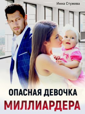 Женя и Давид