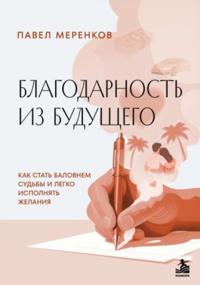 Спасибо