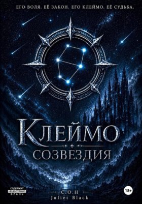 С.О.Н