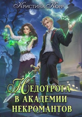 Империон