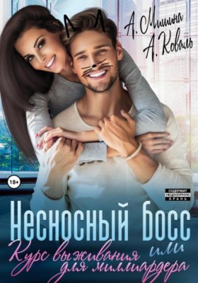 С юмором о любви