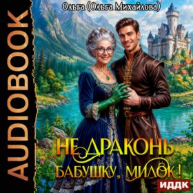 Перо судьбы
