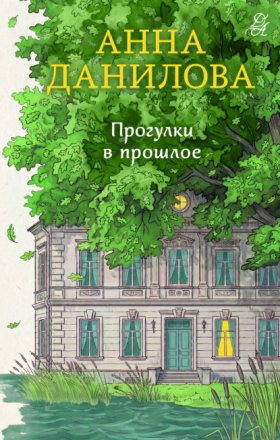 Женя Бронникова