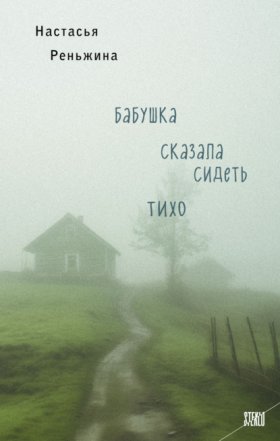 STEKLO. То