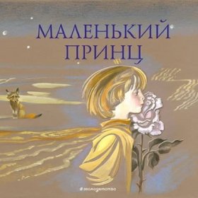 Легенды классики