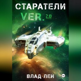 Обложка книги „Старатели“
