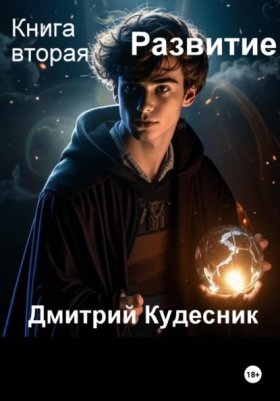 Система - начало