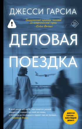 Neoclassic: новое расследование