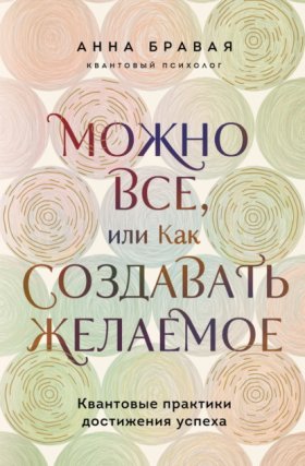 Жизнь в квантовой Вселенной