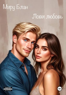 Алгоритмы счастья