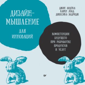 IT для бизнеса