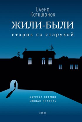 Семья Ивановых