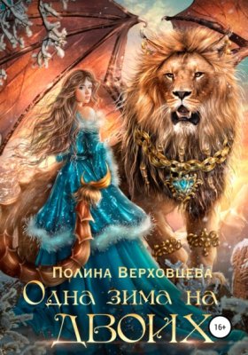 Сердце Андракиса