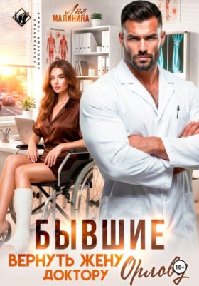 Из Сибири с любовью