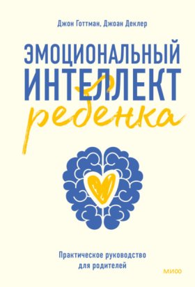 Спокойное детство (МИФ)