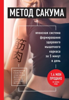 Body and mind. Книги