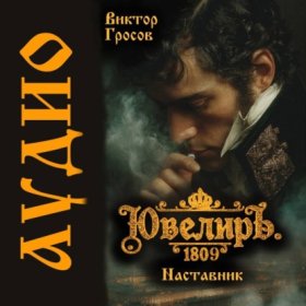 Ювелир