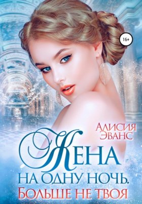 Саша и Дэйрон