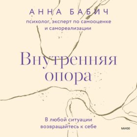 МИФ Психология