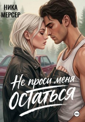 На границе перемен