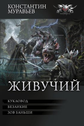 БФ-коллекция