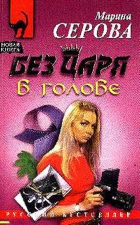 Частный детектив Татьяна Иванова