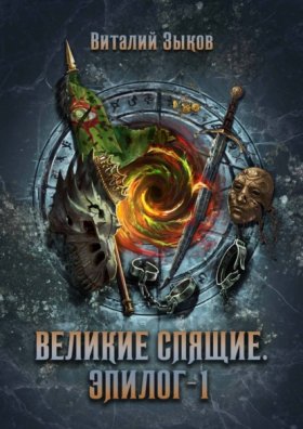 Дорога домой