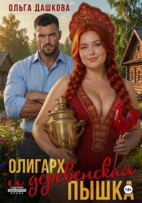 Пышки